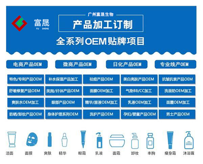 你真的知道如何選擇正規的化妝品OEM嗎？